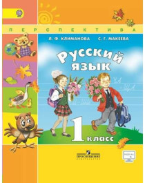 Русский язык.